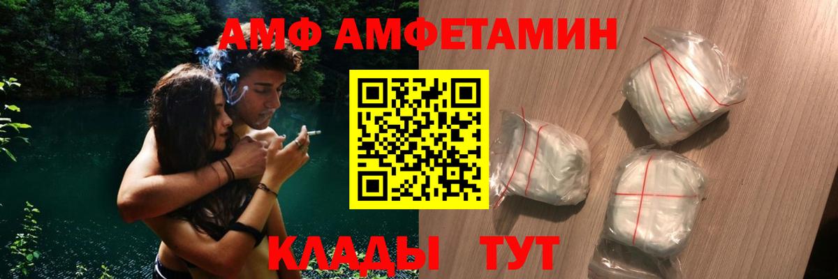 Мценск  АМФЕТАМИН VHQ  Amphetamine  Amphetamine  Вход с VPN 
