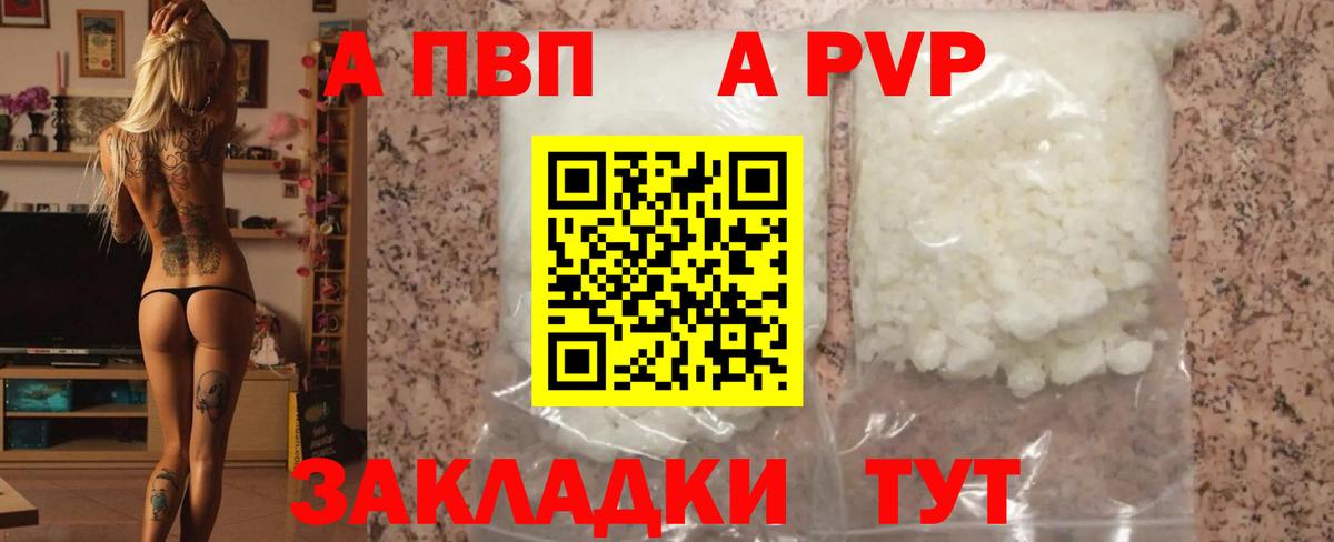 Alpha-PVP СК  Вход с VPN  APVP СК КРИС  Мценск 