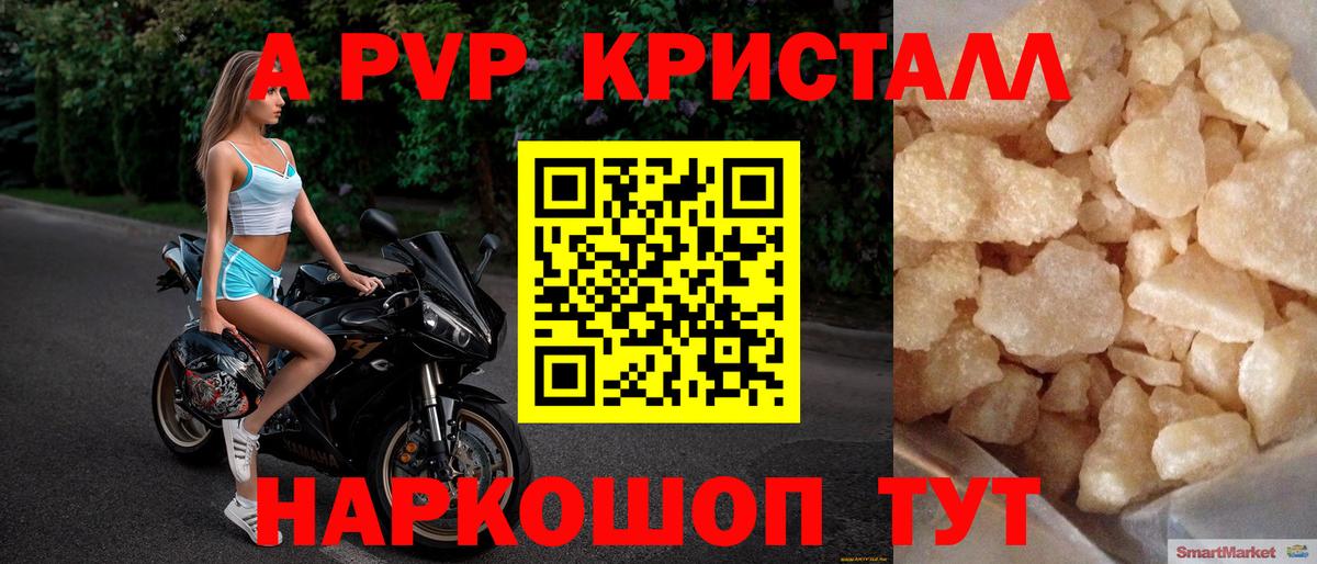 A-PVP мука Мценск