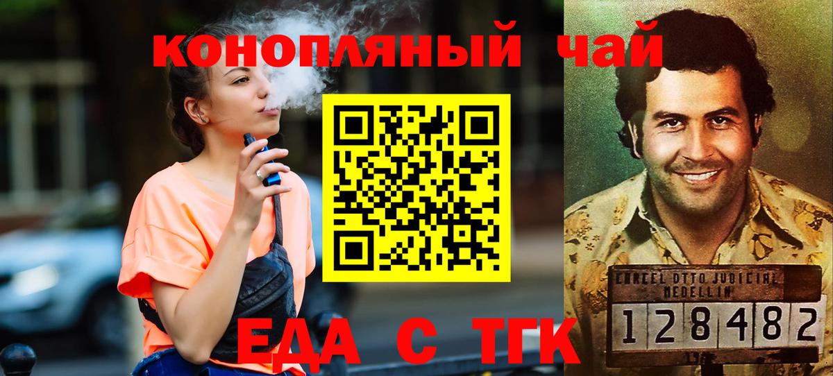 Canna-Cookies марихуана  Вход с VPN  Мценск 