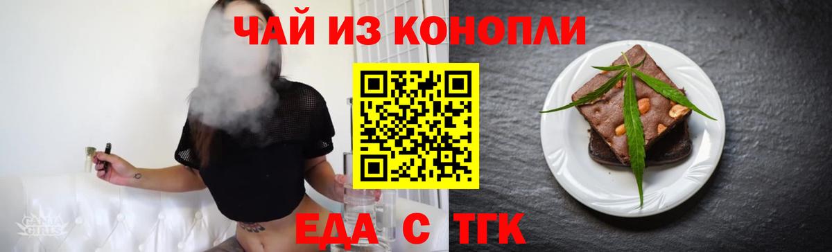 Печенье с ТГК марихуана Мценск