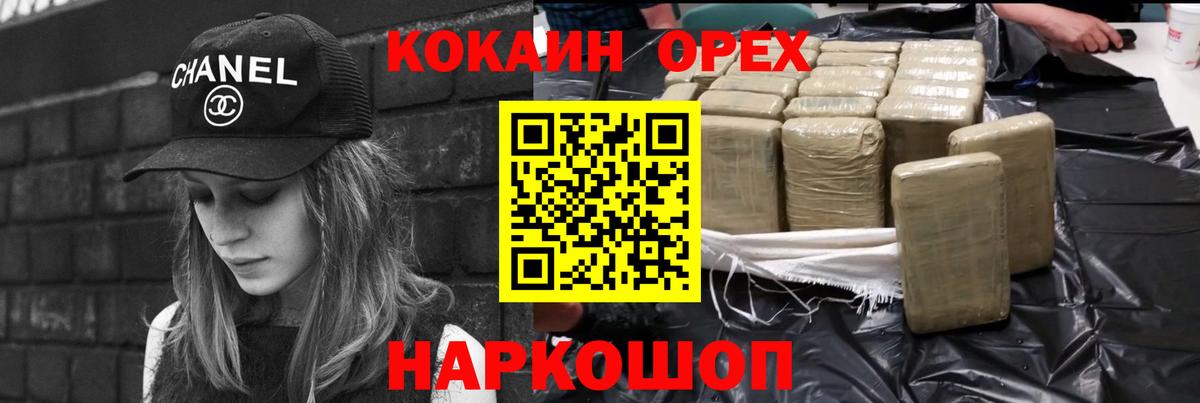 Cocaine Эквадор Мценск