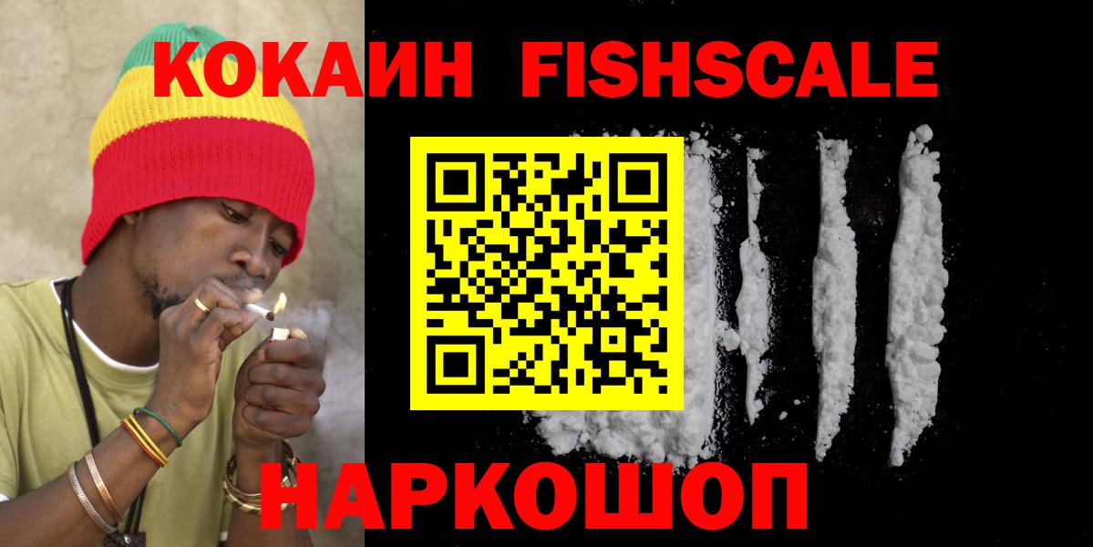 Cocaine 99%  COCAIN  Мценск  Вход с VPN 