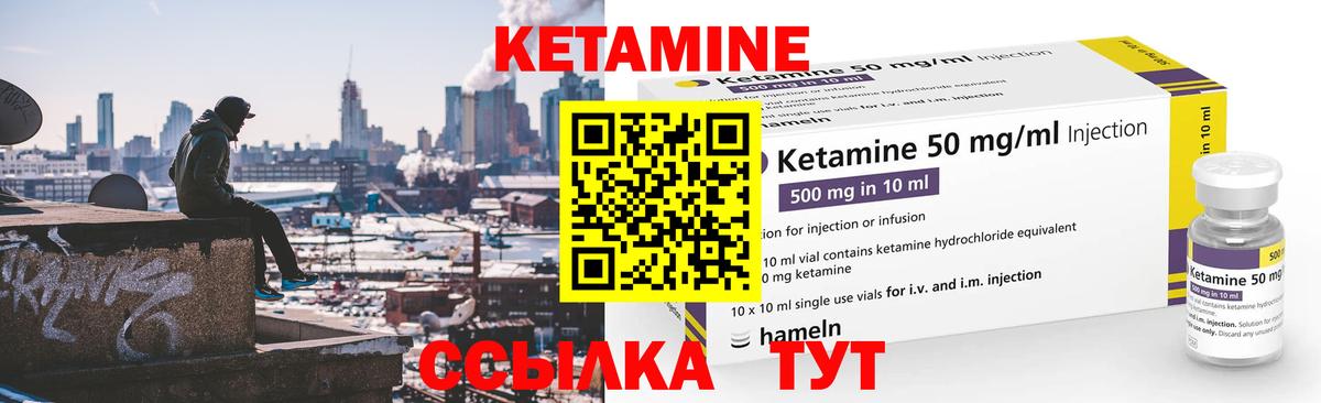 Мценск  Кетамин ketamine  Вход с VPN  КЕТАМИН VHQ 