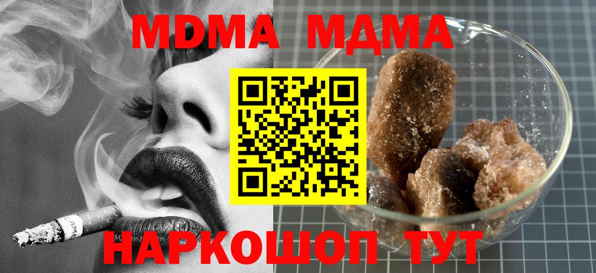 Мценск  МДМА  MDMA Molly  Вход с VPN  МДМА VHQ 