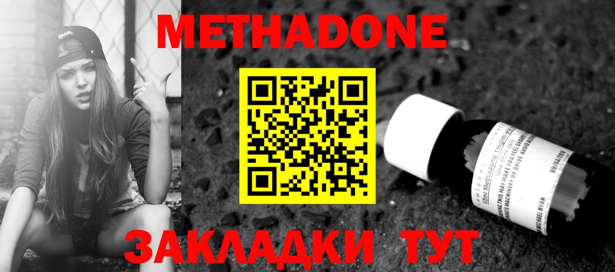 ссылка на мегу   Вход с VPN  МЕТАДОН VHQ  Мценск  Метадон белоснежный 