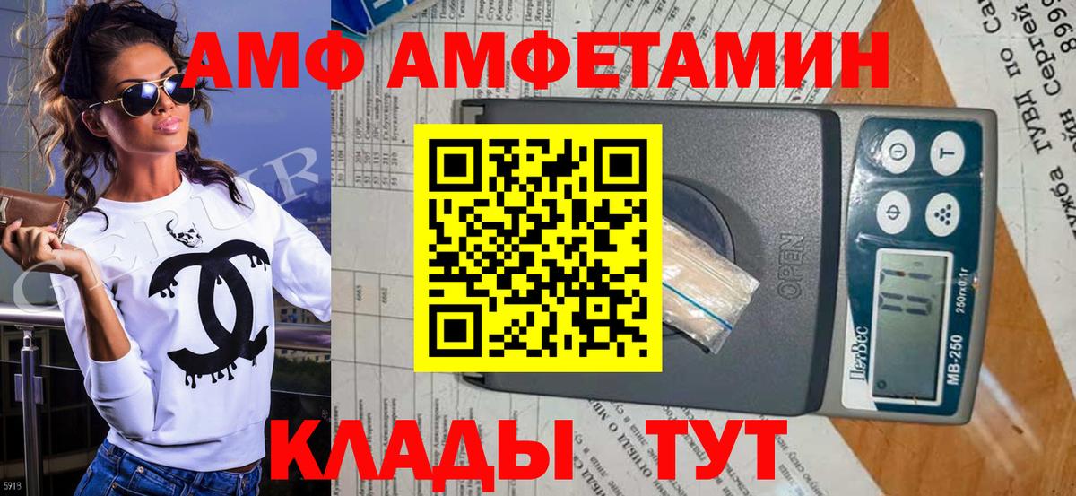 Первитин  Первитин мет  Вход с VPN  Мценск 