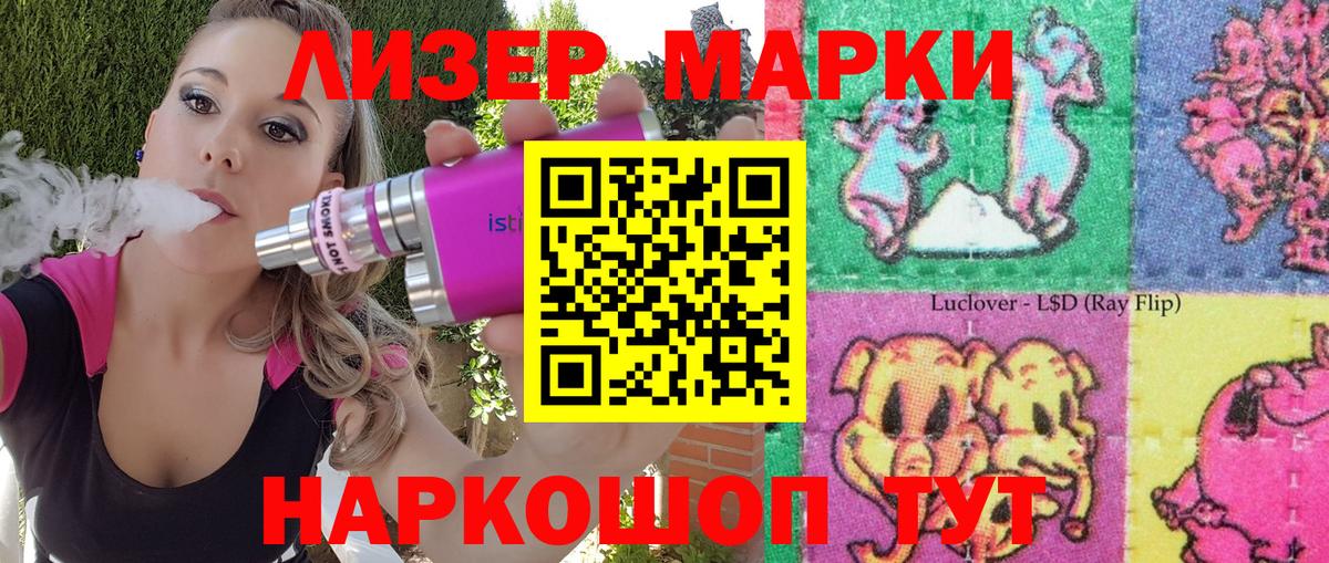 Марки NBOMe 1,8мг Мценск