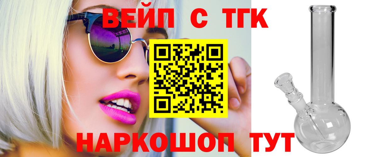 Дистиллят ТГК гашишное масло  Вход с VPN  Дистиллят ТГК жижа  Мценск 